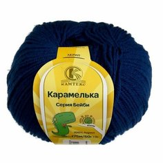 5шт, Пряжа "Карамелька" 100% акрил 175м/50гр (140 темн. лазурь) Камтекс