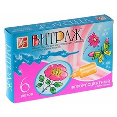 Краски по стеклу "Витраж" Луч