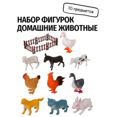 Игровой набор фигурки-игрушки Домашние животные 10 предметов Tong DE