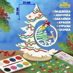 Набор для творчества. Роспись по дереву «Ёлочка» Лесная мастерская