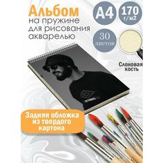 Альбом планшет для рисования акварелью музыкальная группа Эндшпиль Альбомы
