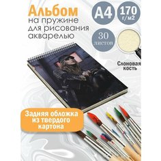 Альбом планшет для рисования акварелью певица Тейлор Свифт Альбомы