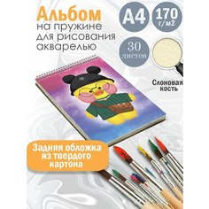Альбом планшет для рисования акварелью с милым принтом Альбомы