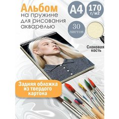 Альбом планшет для рисования акварелью актриса и модель Хантер Шафер Альбомы