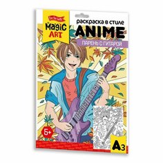 Раскраска в стиле Anime «Парень с гитарой» формат А3 Россия