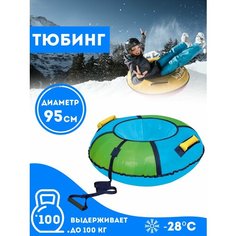 Тюбинг ватрушка NIKA Ледянка для катания по снегу, Надувные санки Ника, Тюбинг ватрушка детская для катания для девочек и мальчиков
