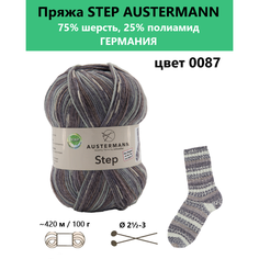 Пряжа носочная для вязания спицами STEP 0087 Austermann