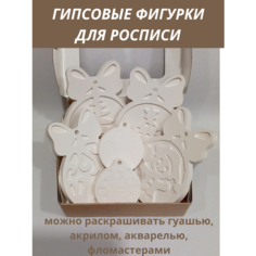 Набор для росписи из гипса, фигурки для раскрашивания из гипса, Сделай сам May Skay