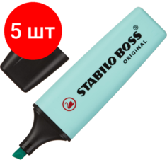 Комплект 5 штук, Маркер текстовыделитель STABILO BOSS ORIGINAL PASTEL 70/113 бирюза 2-5мм
