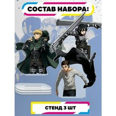 Акриловая фигурка"Атака титанов", набор-подарок,3шт Ru Print