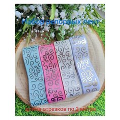 Репсовые ленты для рукоделия Нет бренда