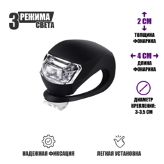 Фонарь силиконовый черный LED подсветка для детской коляски Pantogroff