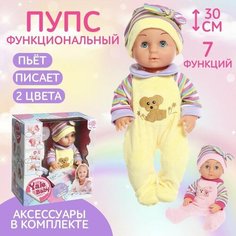 Пупс функциональный «Мой малыш» с аксессуарами, пьёт, писает, микс Noname