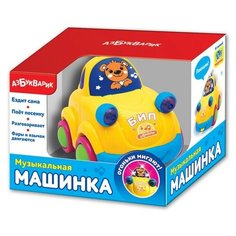 Интерактивная игрушка «Музыкальная машинка», микс Азбукварик