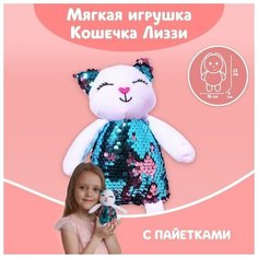 Мягкая игрушка с пайетками "Кошечка Лиззи", 6 см х 23 см х 16 см Нет бренда