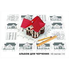 Альбом для черчения 40л, А4, ArtSpace, на склейке, 160г/м2 - 5 шт. Спейс
