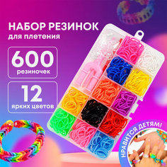 Резинки для плетения, набор для творчества для девочек Furyi