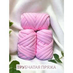 Толстая трубчатая пряжа с толщиной нити 2,5 см длиной 22 м розовая 500 г Самозанятый