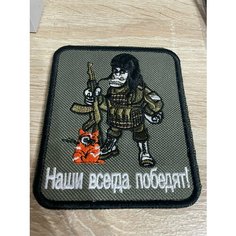Шеврон, нашивка, текстильный патч с символикой Z Нет бренда