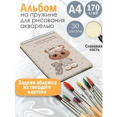 Альбом планшет для рисования акварелью с милым принтом Альбомы