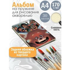 Альбом планшет для рисования акварелью "мультфильм Я краснею" Альбомы