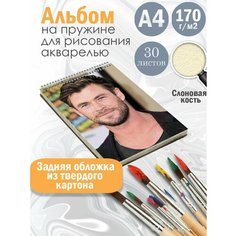 Альбом планшет для рисования акварелью актер Крис Хемсворт Альбомы