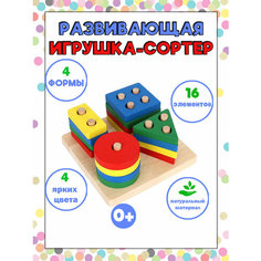 Развивающая игрушка-сортер деревянный нет