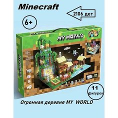 Конструктор Minecraft. Огромная деревня MY WORLD Renzaima
