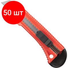 Комплект 50 штук, Нож универсальный Attache Selection 18мм, метал. направл, Push lock