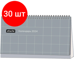 Комплект 30 штук, Календарь-домик настольный 2024, Классический стиль 240x130 Attache
