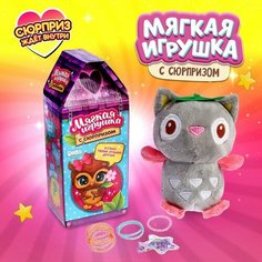 Мягкая игрушка с сюрпризом «Сова» Milo Toys