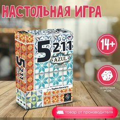 Настольная игра ZVEZDA Семейная игра для компании "5-2-1-1 Azul" (8900) Звезда