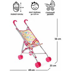 Коляска для кукол трость, металлически каркас Denco Store