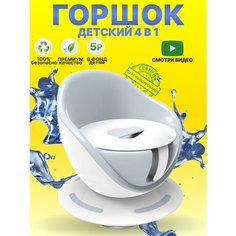 Горшок детский Honest Shop