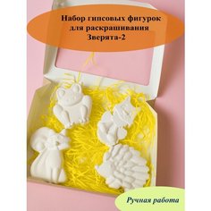 Гипсовые фигурки для раскрашивания Graani