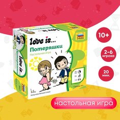 Настольная игра ZVEZDA Love is… Потеряшки Звезда