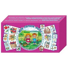 Настольная игра Десятое королевство Мое первое лото 00001