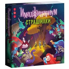 Настольная игра «Имаджинариум. Страшилки» Cosmodrome Games