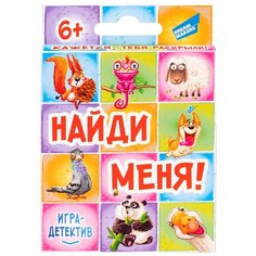Настольная игра Dream Makers Найди меня