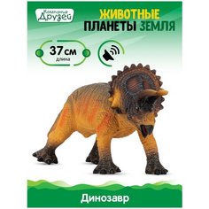 Игрушка для детей Динозавр Трицератопс ТМ КОМПАНИЯ ДРУЗЕЙ, серия "Животные планеты Земля", эластичный пластик, JB0207080