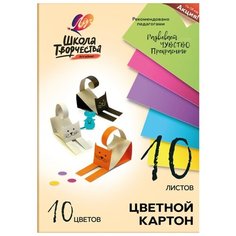 Цветной картон Школа творчества Луч, A4, 10 л., 10 цв. 1 наборов в уп. 10 л. , микс