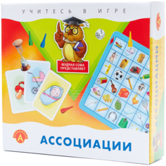 Alexander Настольная игра "Ассоциации"