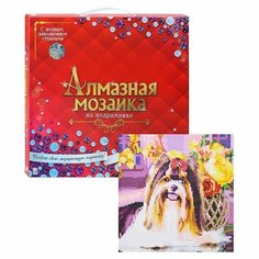 Алмазная мозаика Рыжий кот (блестящая) "Милая собачка" с подрамником, с полным заполнением, 30*30 (32 цвета) (AS30004)