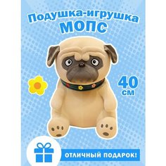 Мягкая Игрушка Собака Мопс 30 см Maxitoys