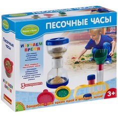 Французские опыты Науки с Буки, BONDIBON, Песочные часы, арт. JS007