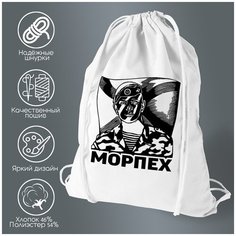 Сумка для обуви CoolPodarok Морпех