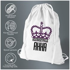 Сумка для обуви CoolPodarok Императрица Анна