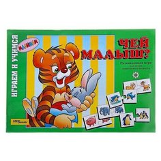 Настольная игра «Чей малыш?» Step Puzzle