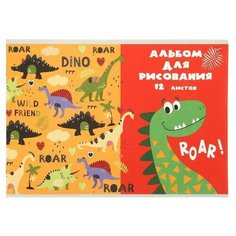 Альбом для рисования А4, 12 листов на скрепке "Динозавры на прогулке", бумажная обложка, блок 100 г/м2 Проф Пресс