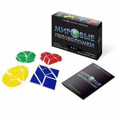 Настольная игра Мировые головоломки 8078 Нескучные игры